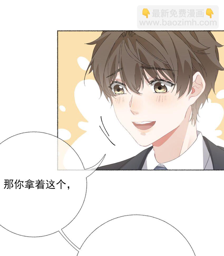 036 帮你分走一半痛-第36话