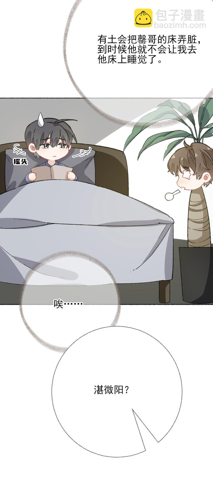 038 我的分快扣完了-第38话