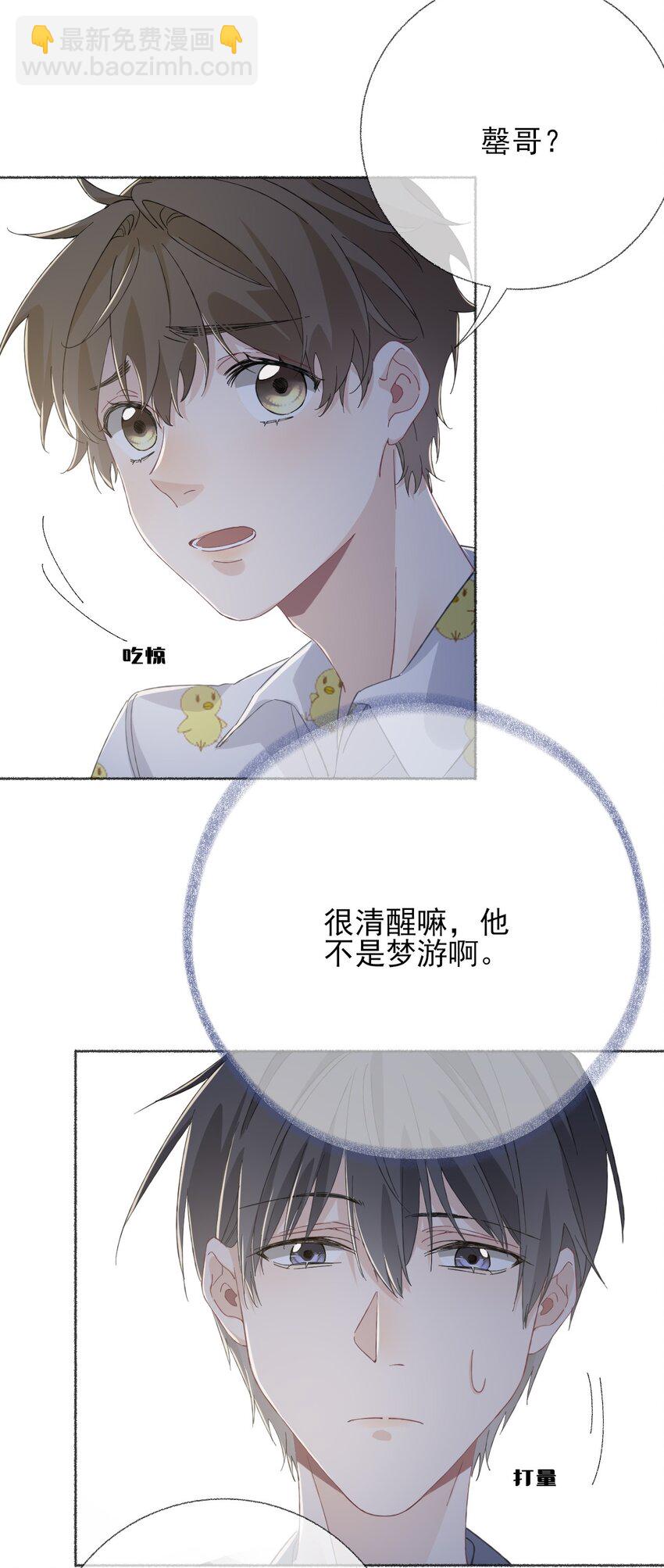 038 我的分快扣完了-第38话