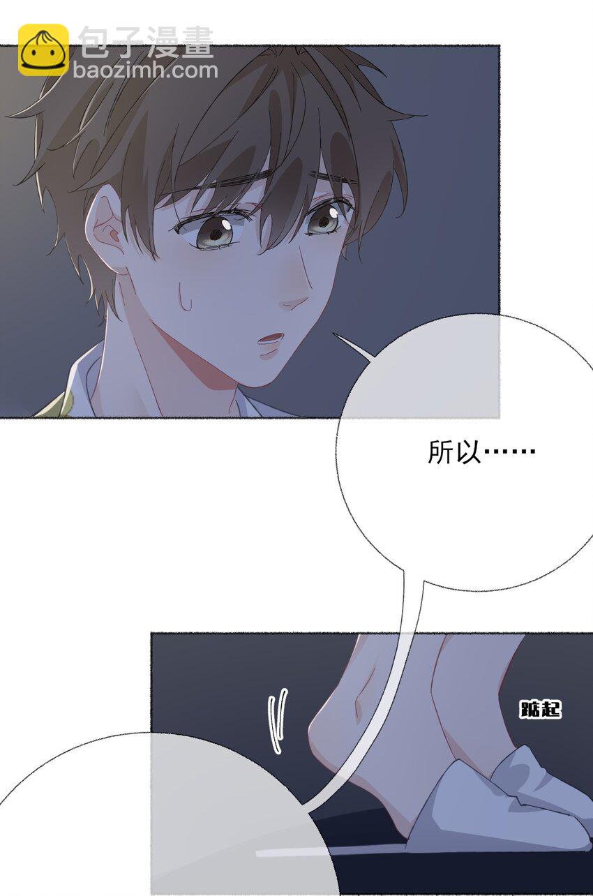 038 我的分快扣完了-第38话