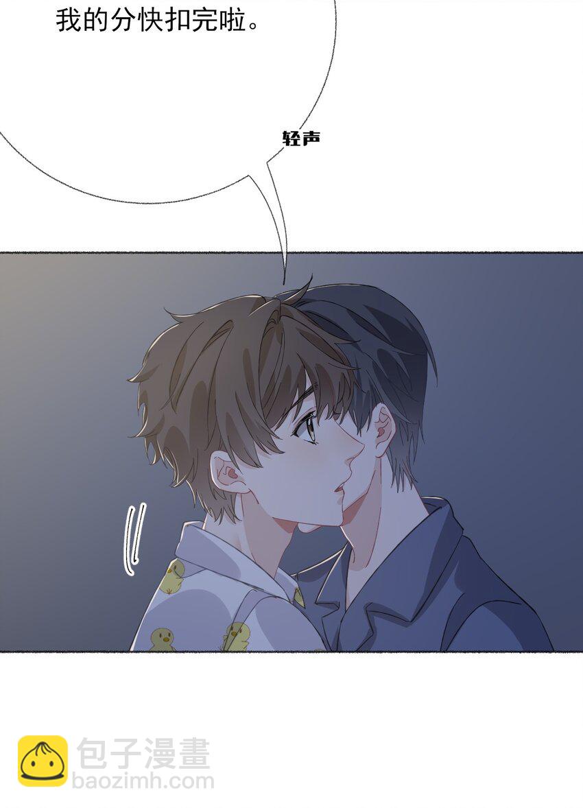 038 我的分快扣完了-第38话