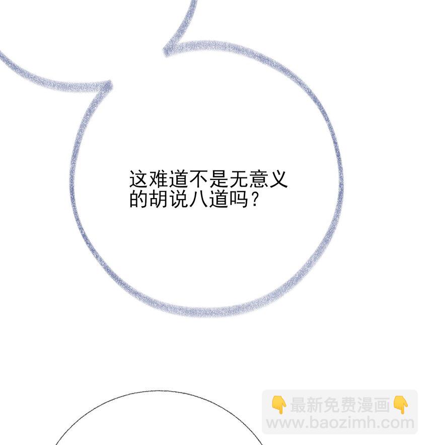 038 我的分快扣完了-第38话