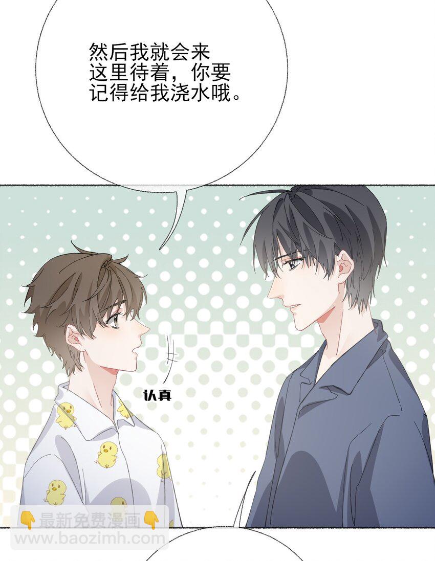 038 我的分快扣完了-第38话