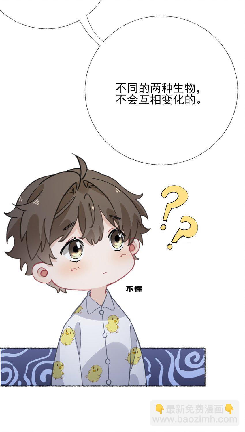 038 我的分快扣完了-第38话