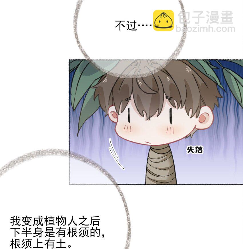 038 我的分快扣完了-第38话