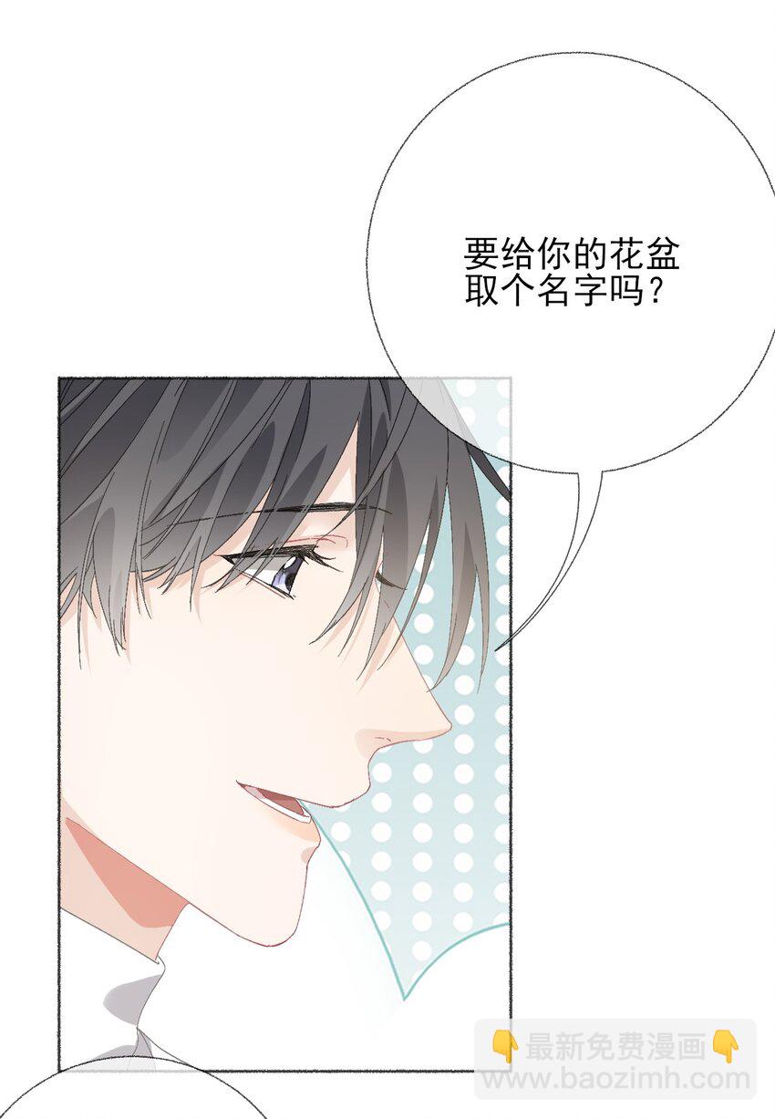 040 罄哥哥，好喜欢你-第40话