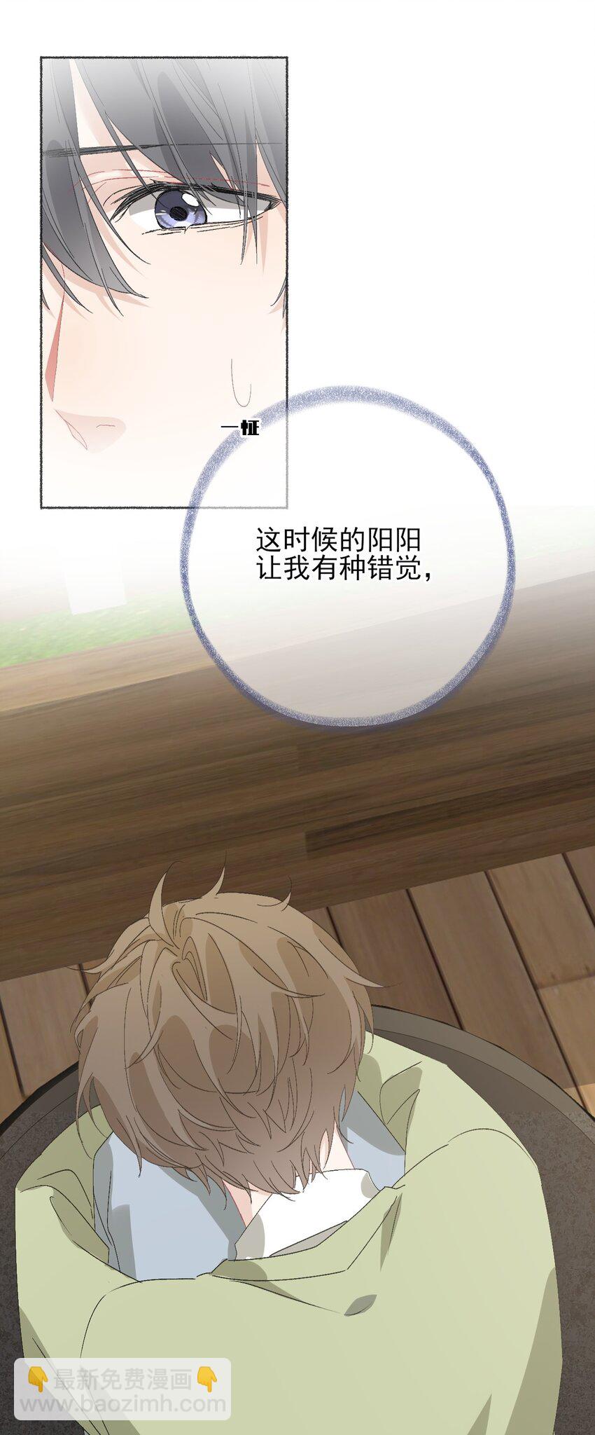 040 罄哥哥，好喜欢你-第40话