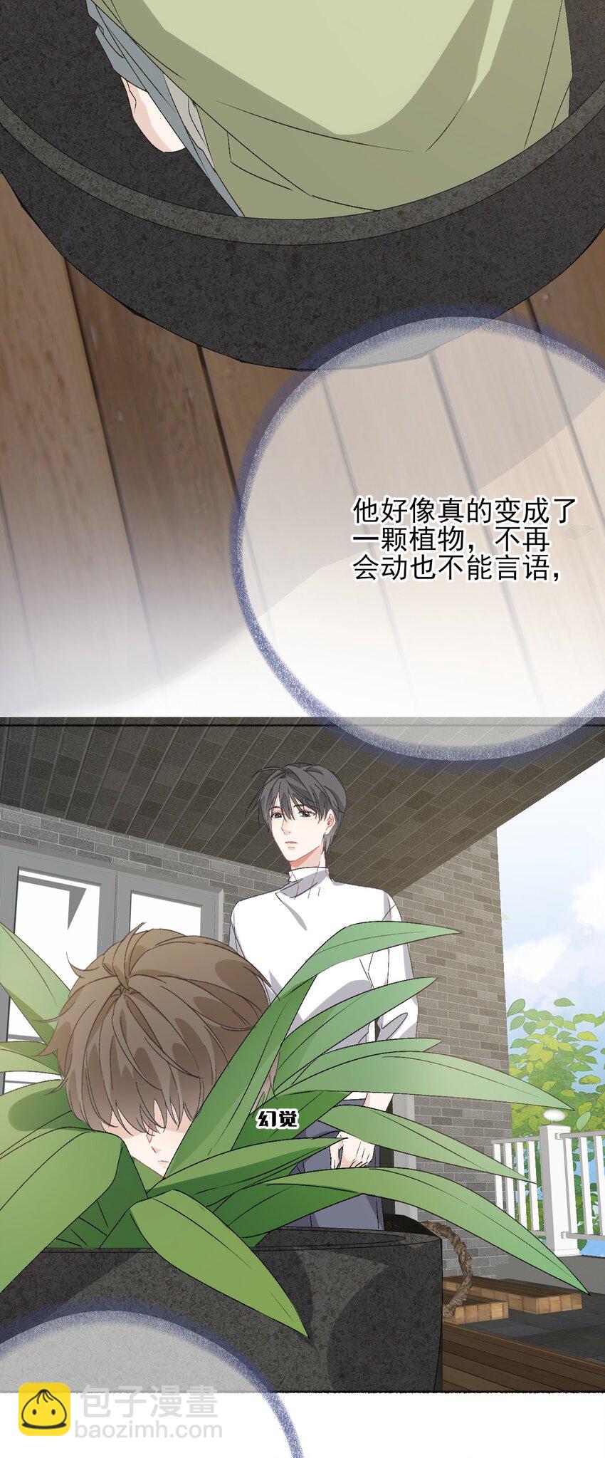 040 罄哥哥，好喜欢你-第40话