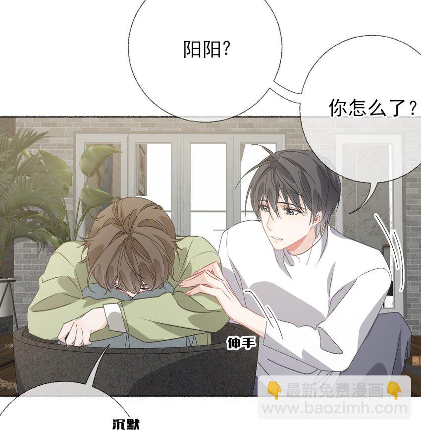 040 罄哥哥，好喜欢你-第40话