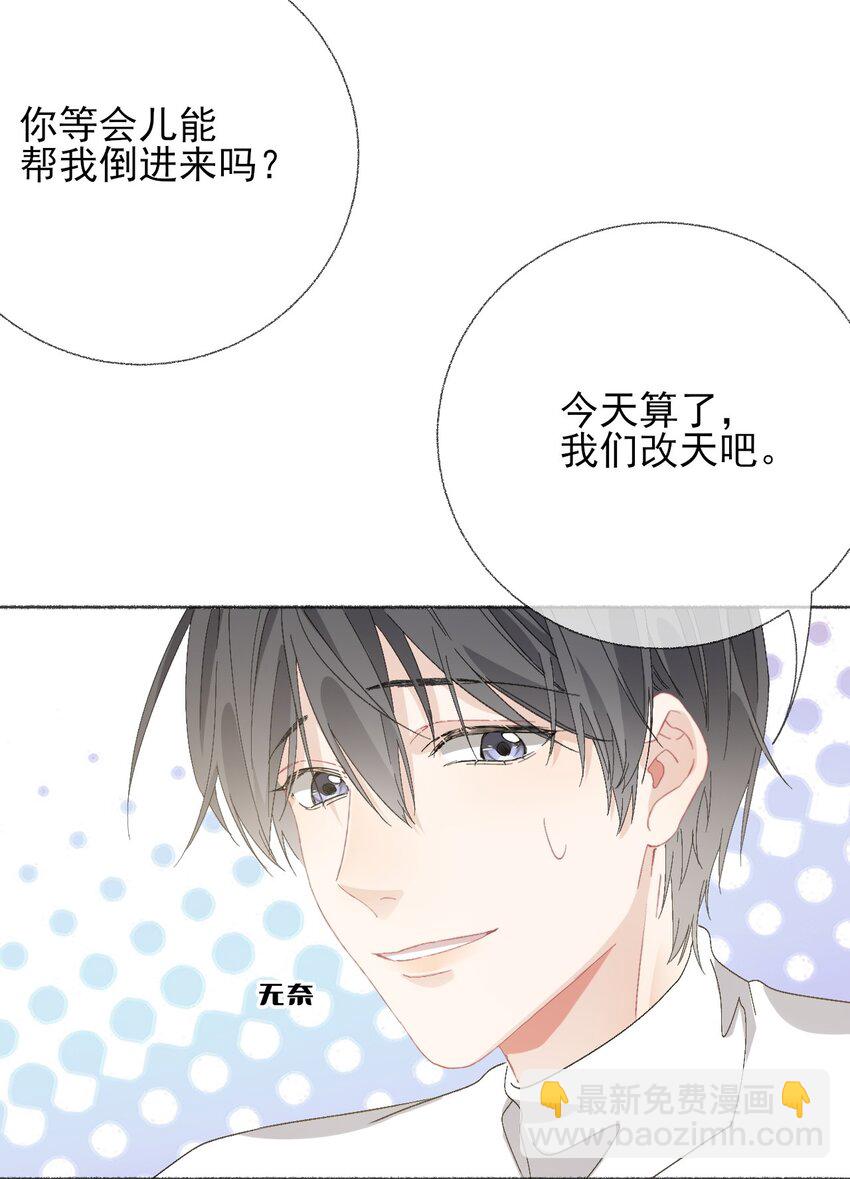 040 罄哥哥，好喜欢你-第40话