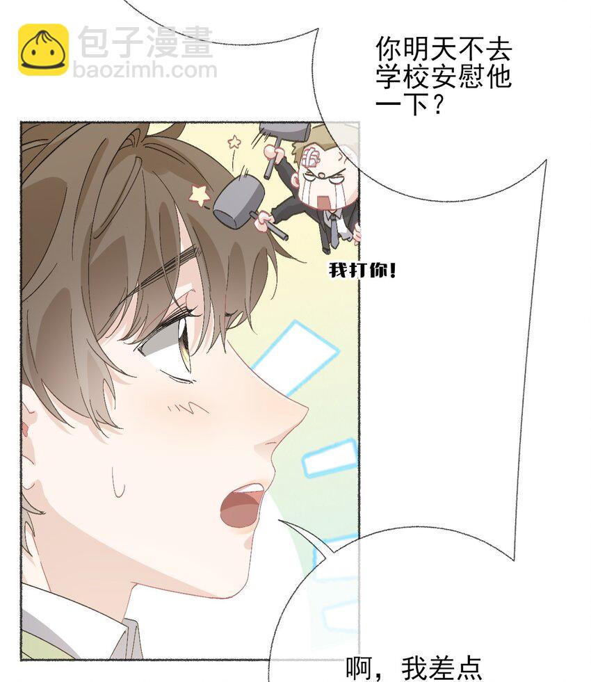 040 罄哥哥，好喜欢你-第40话