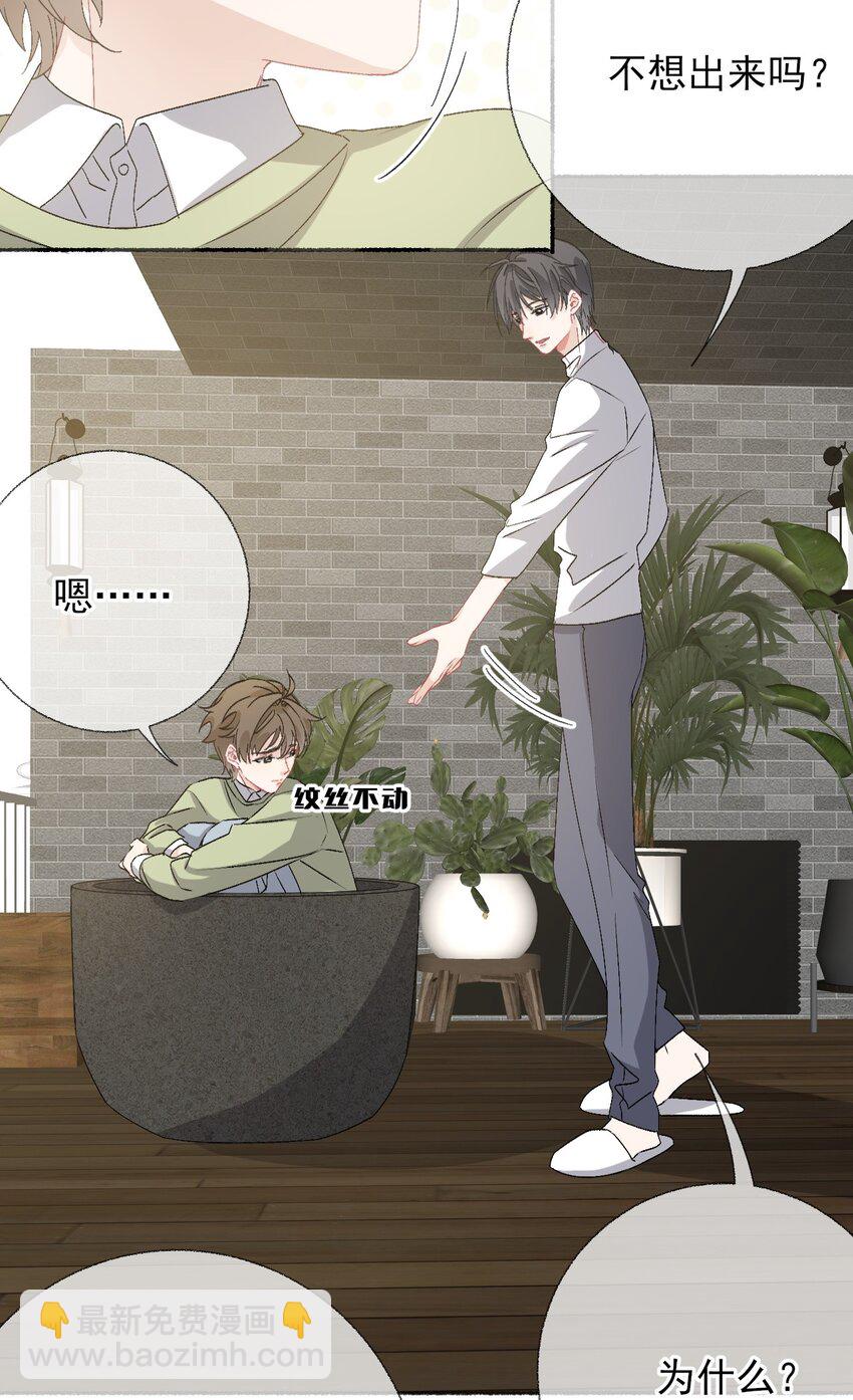 040 罄哥哥，好喜欢你-第40话