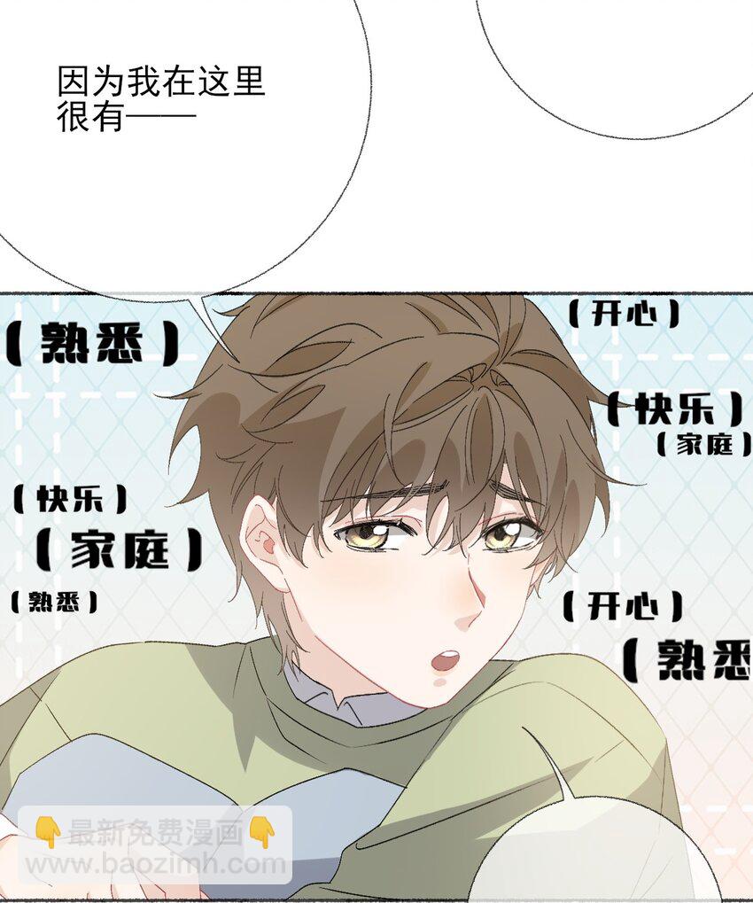 040 罄哥哥，好喜欢你-第40话