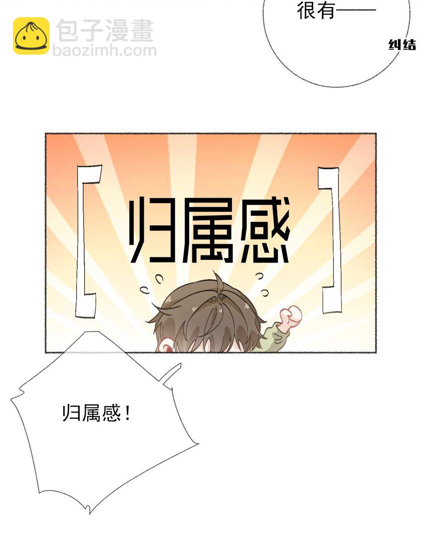 040 罄哥哥，好喜欢你-第40话