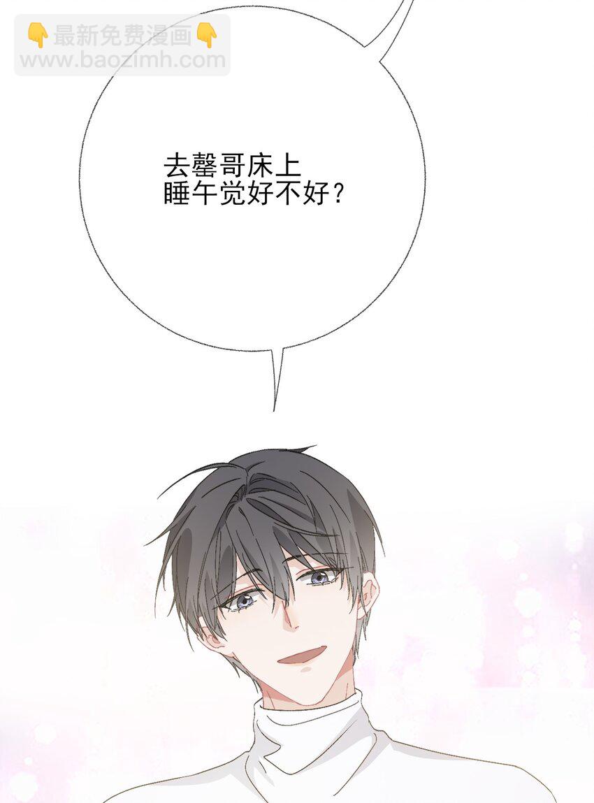 040 罄哥哥，好喜欢你-第40话