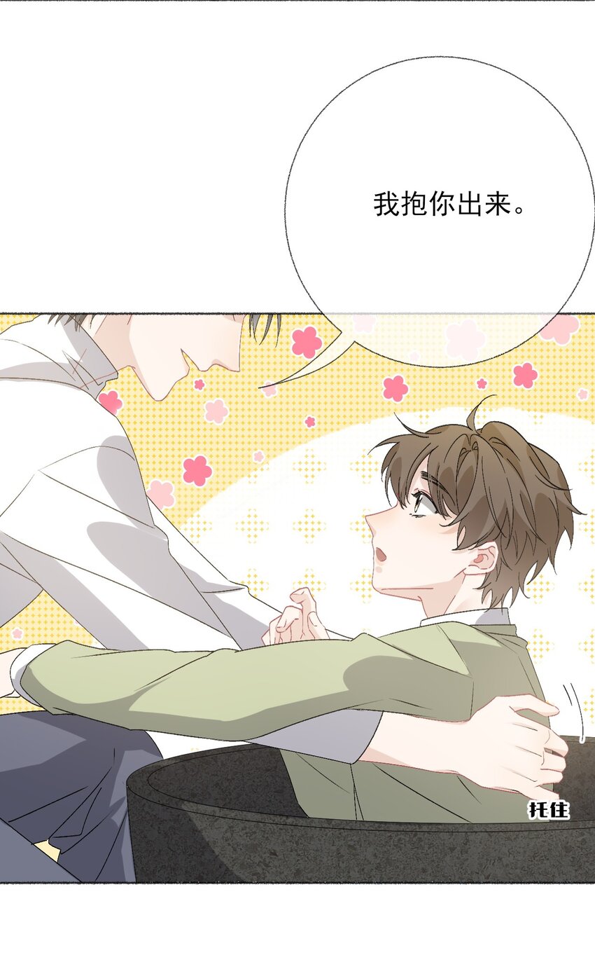 040 罄哥哥，好喜欢你-第40话