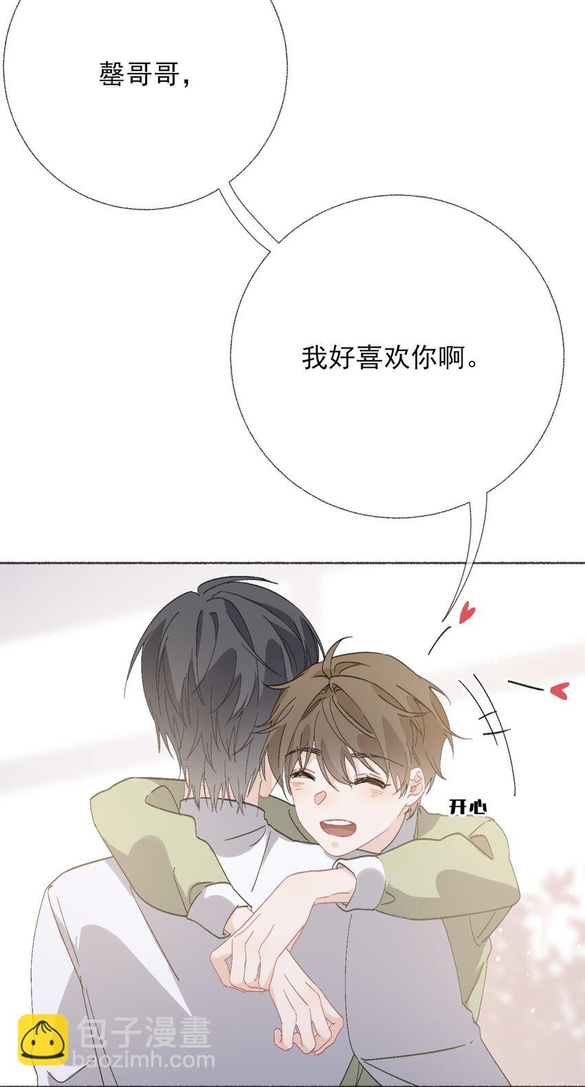 040 罄哥哥，好喜欢你-第40话