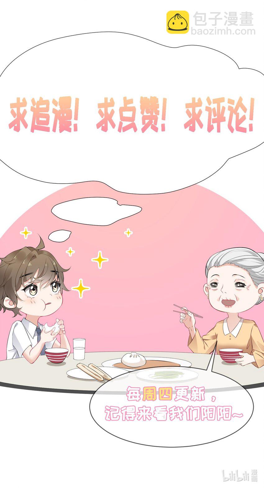 040 罄哥哥，好喜欢你-第40话