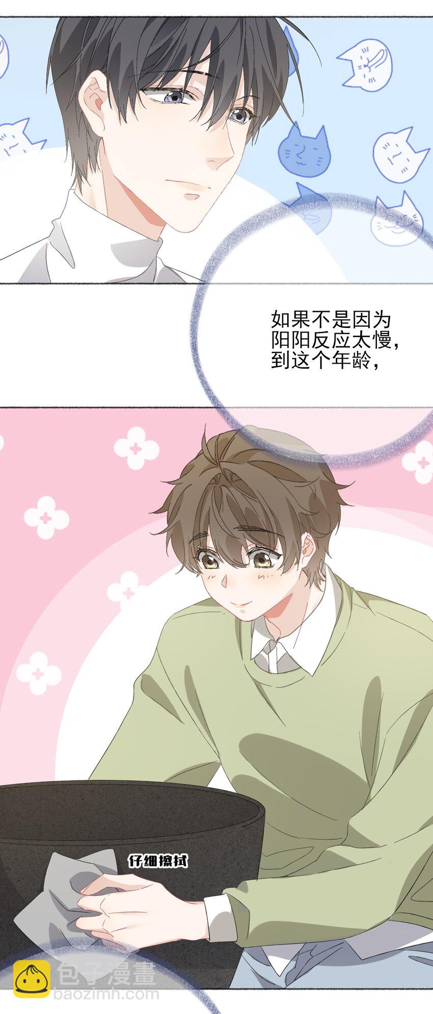 040 罄哥哥，好喜欢你-第40话