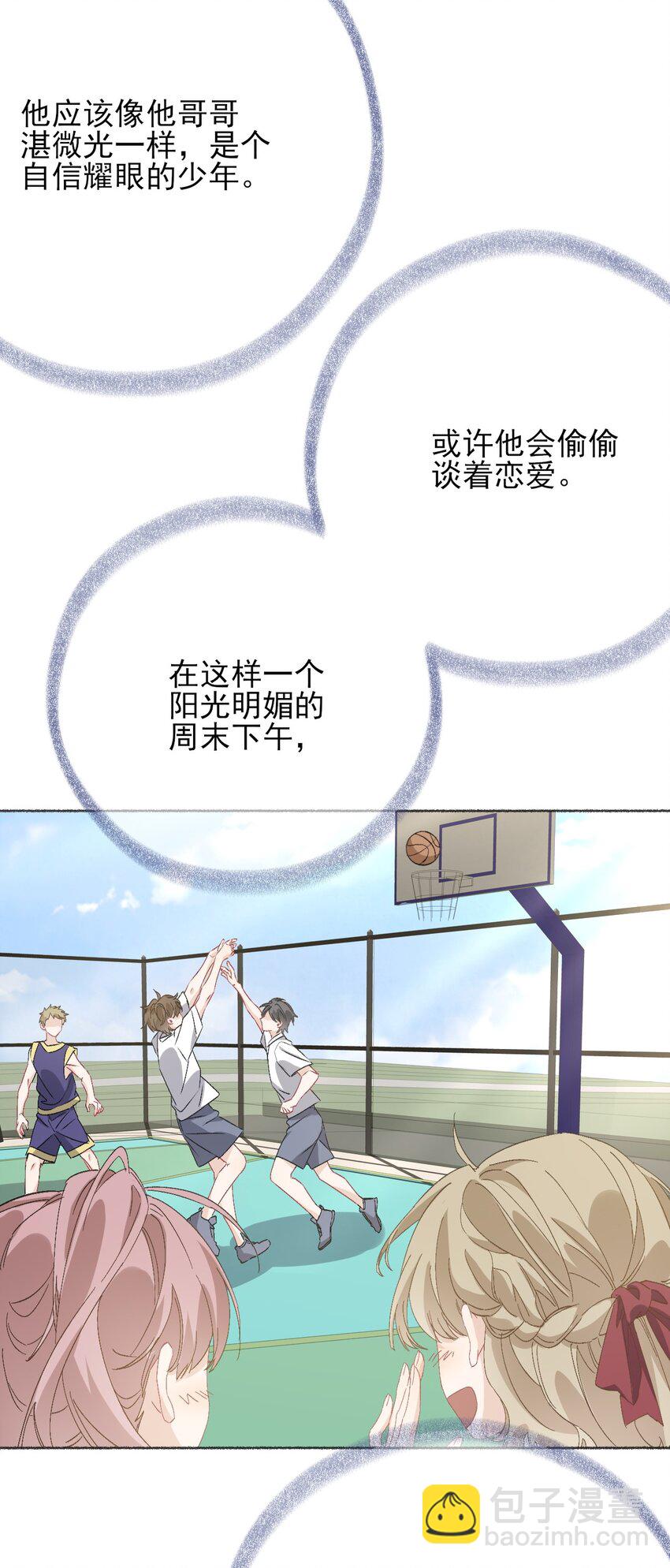 040 罄哥哥，好喜欢你-第40话