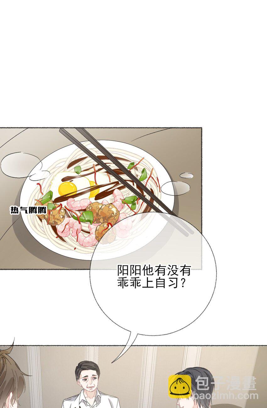 042 不能再睡我这了-第42话