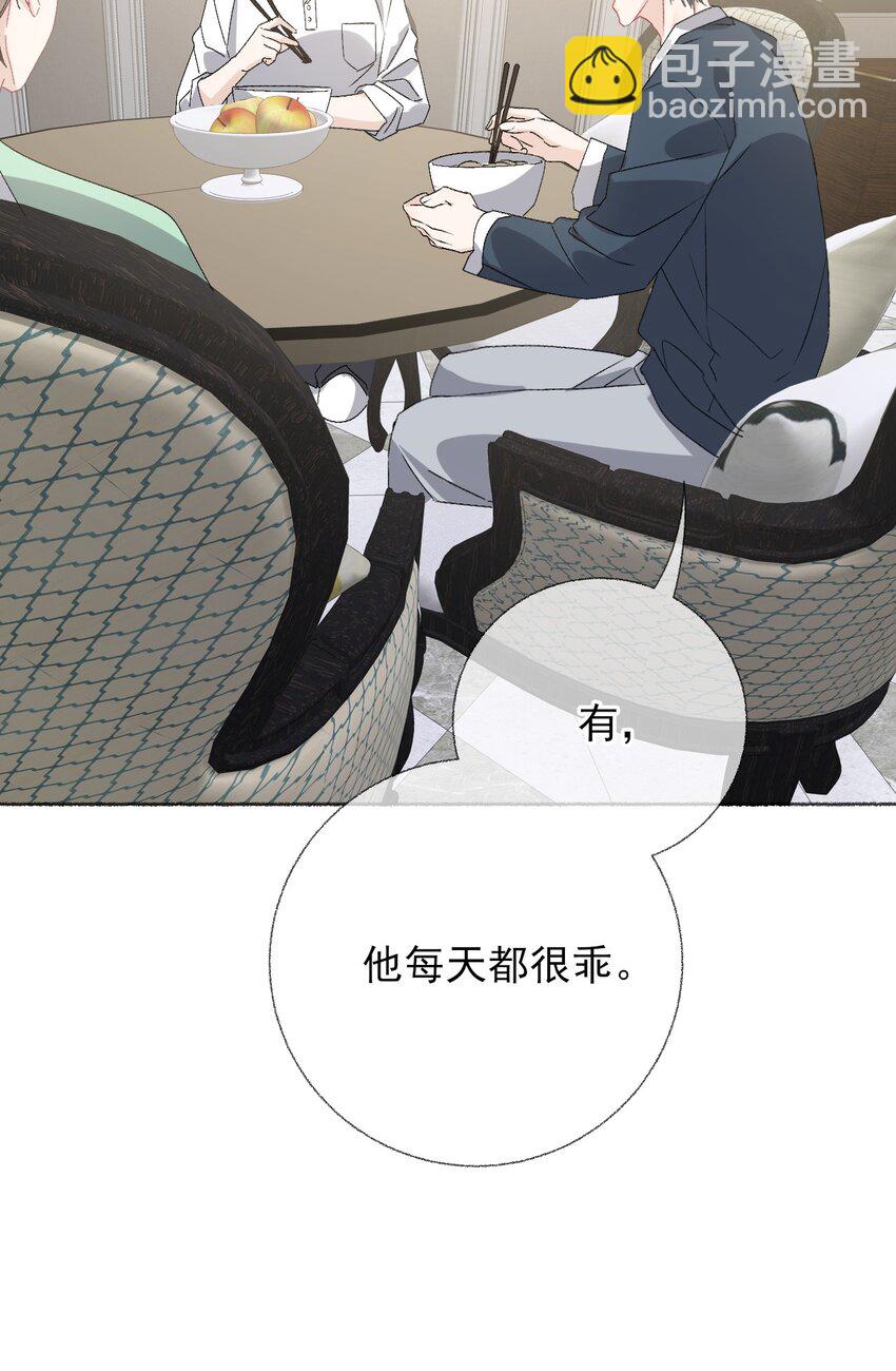 042 不能再睡我这了-第42话