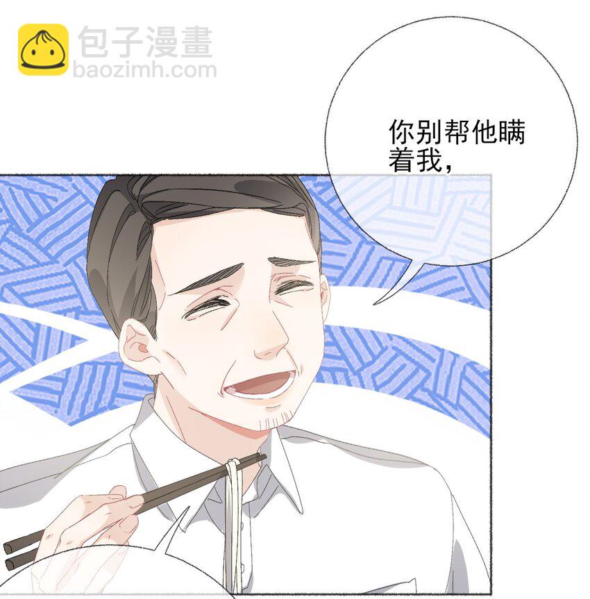 042 不能再睡我这了-第42话