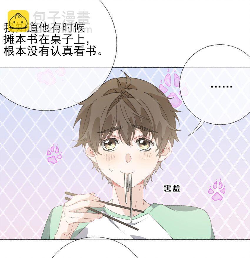 042 不能再睡我这了-第42话