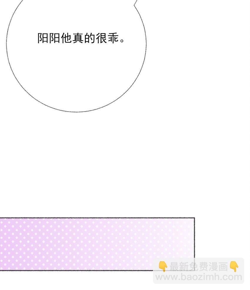 042 不能再睡我这了-第42话