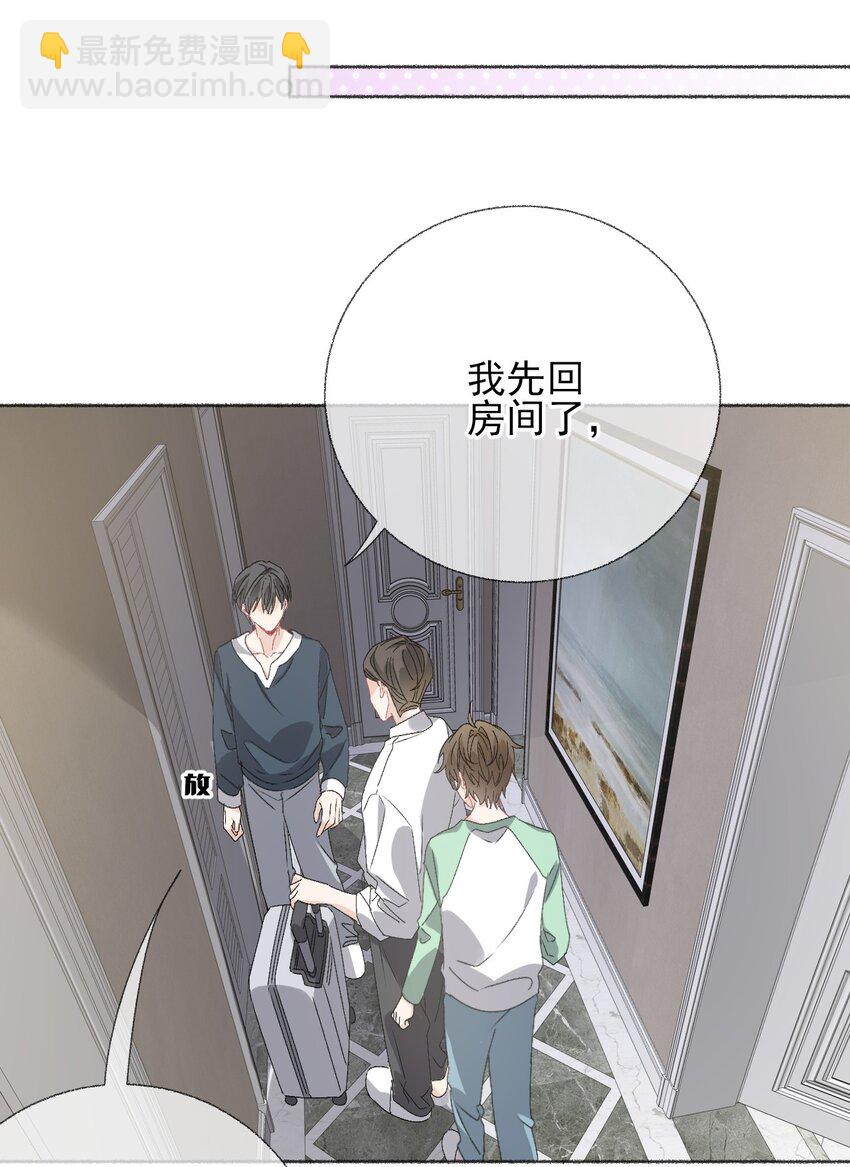 042 不能再睡我这了-第42话