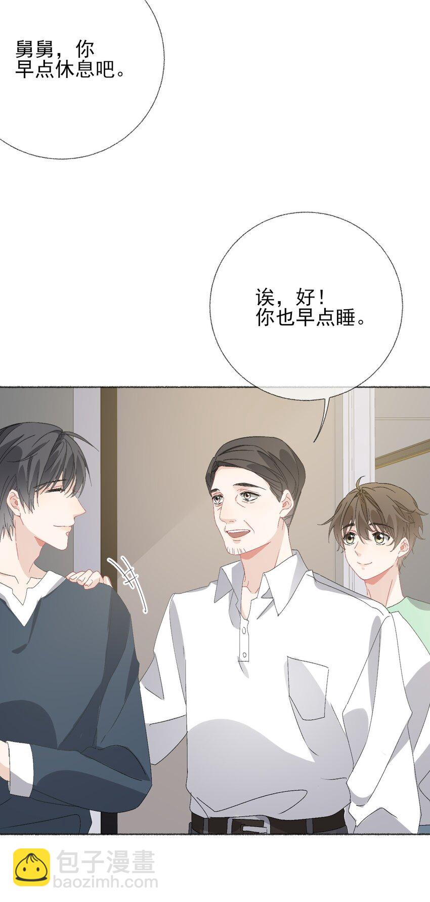 042 不能再睡我这了-第42话