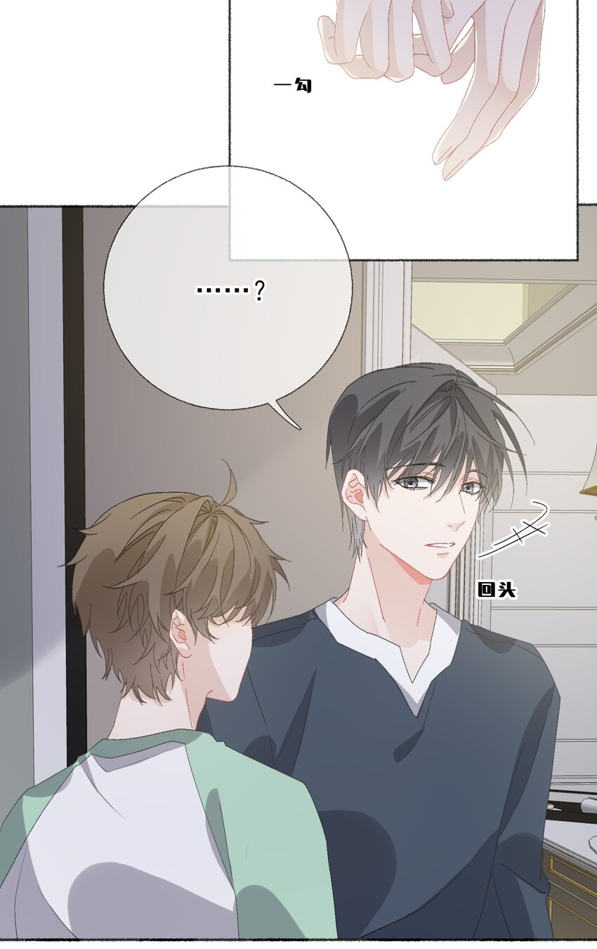 042 不能再睡我这了-第42话