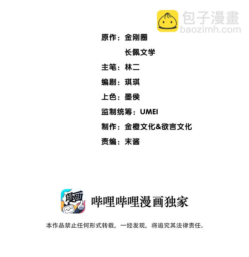 042 不能再睡我这了-第42话