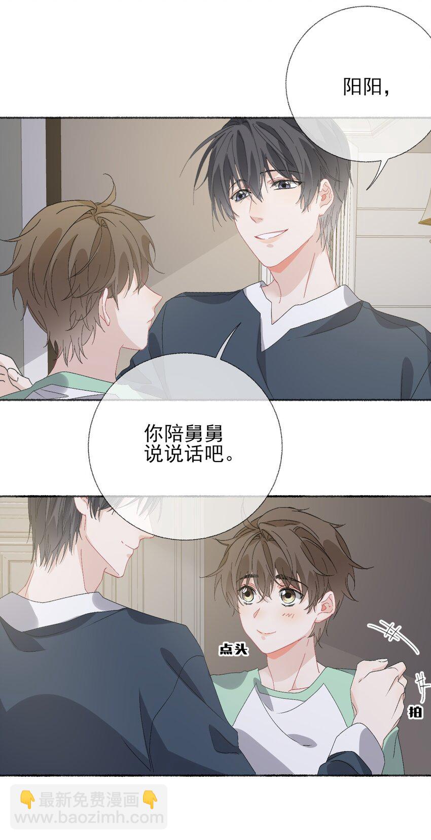 042 不能再睡我这了-第42话