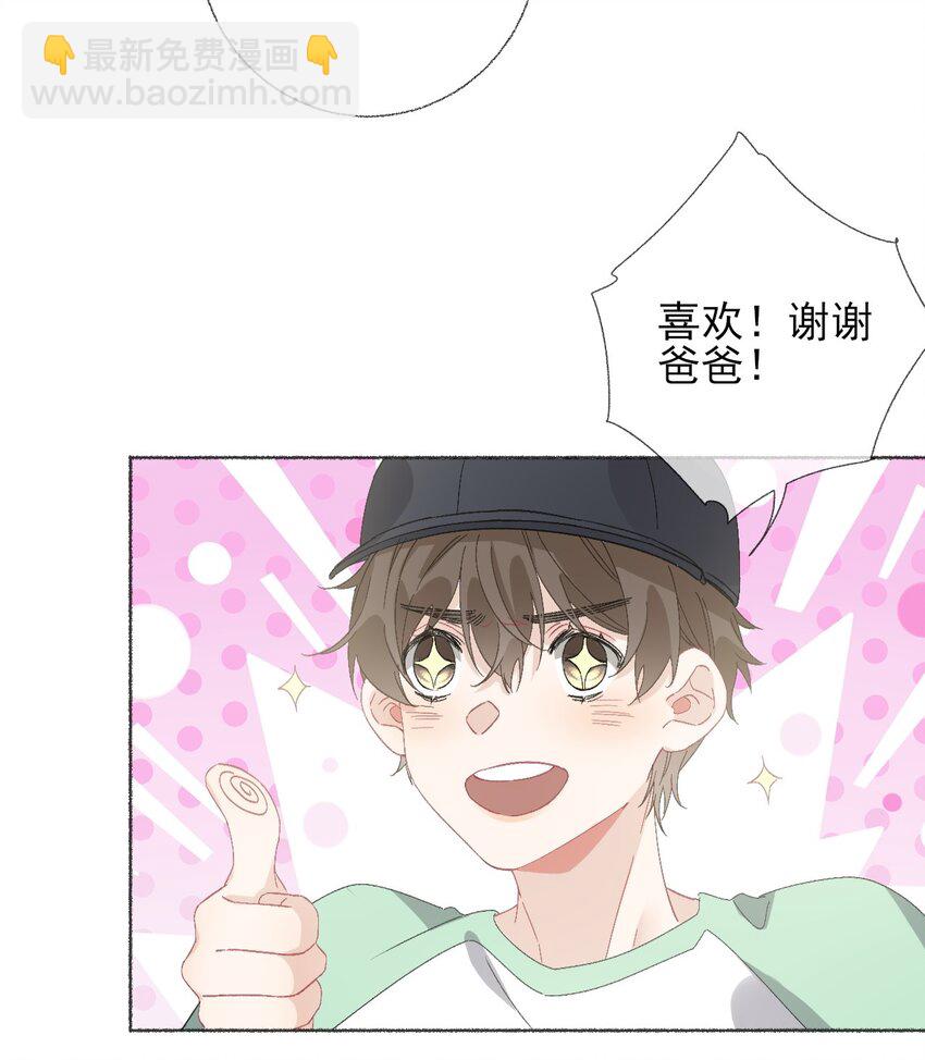 042 不能再睡我这了-第42话