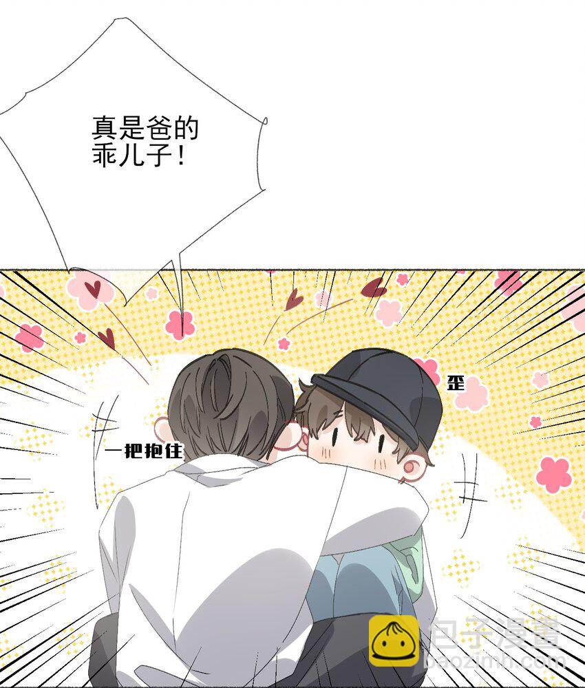 042 不能再睡我这了-第42话