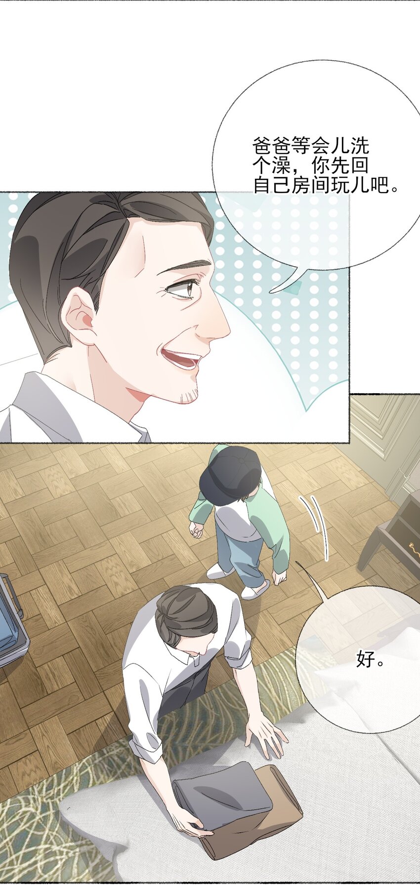 042 不能再睡我这了-第42话