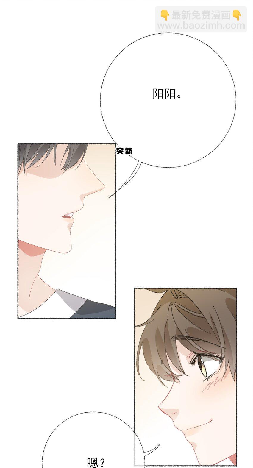 042 不能再睡我这了-第42话