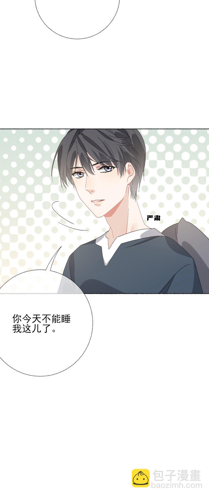 042 不能再睡我这了-第42话