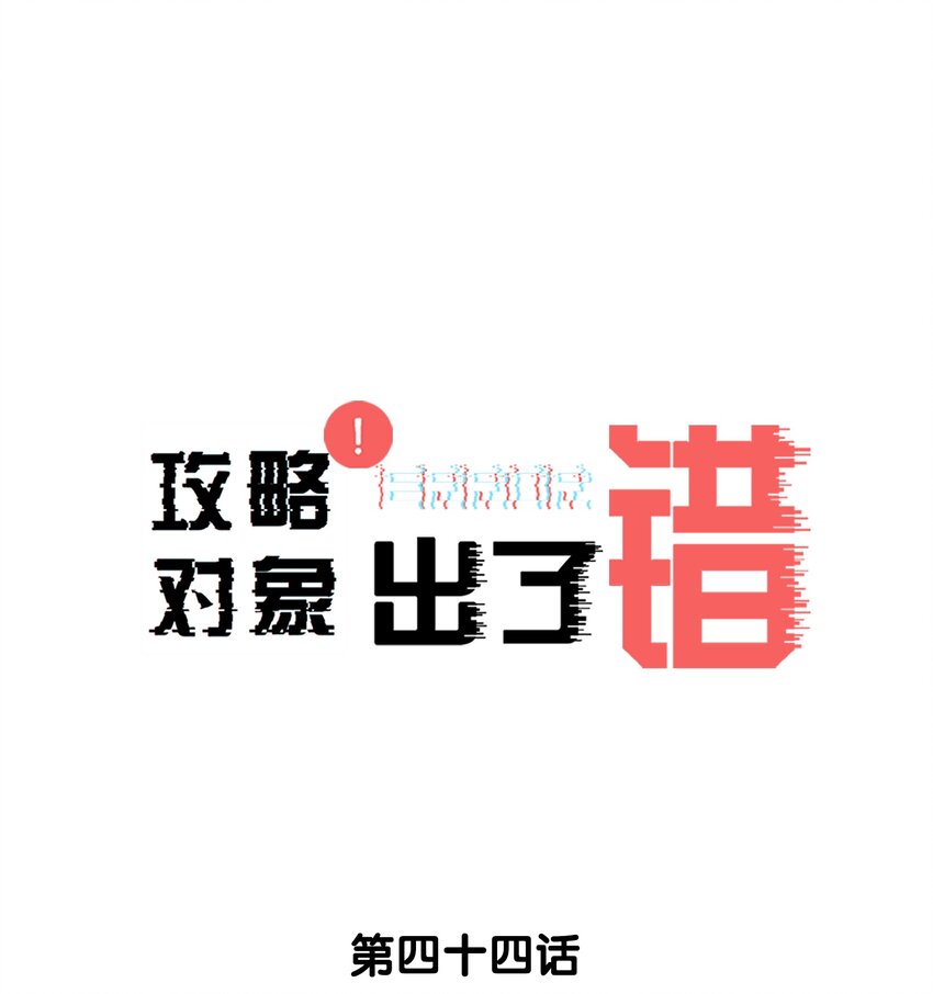 044 十八岁想做的事情-第44话