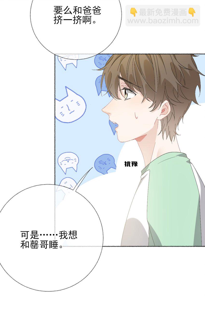 044 十八岁想做的事情-第44话