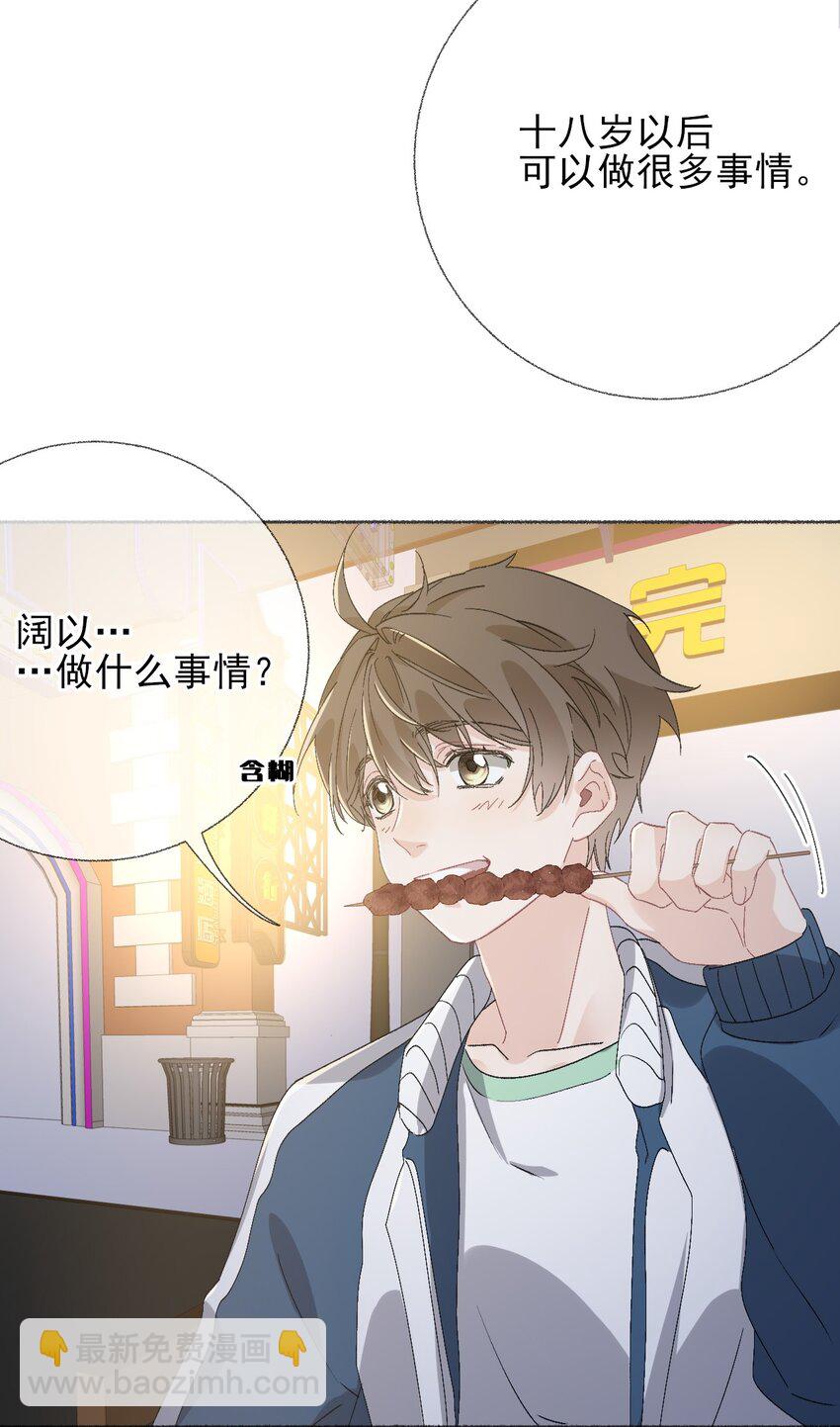 044 十八岁想做的事情-第44话