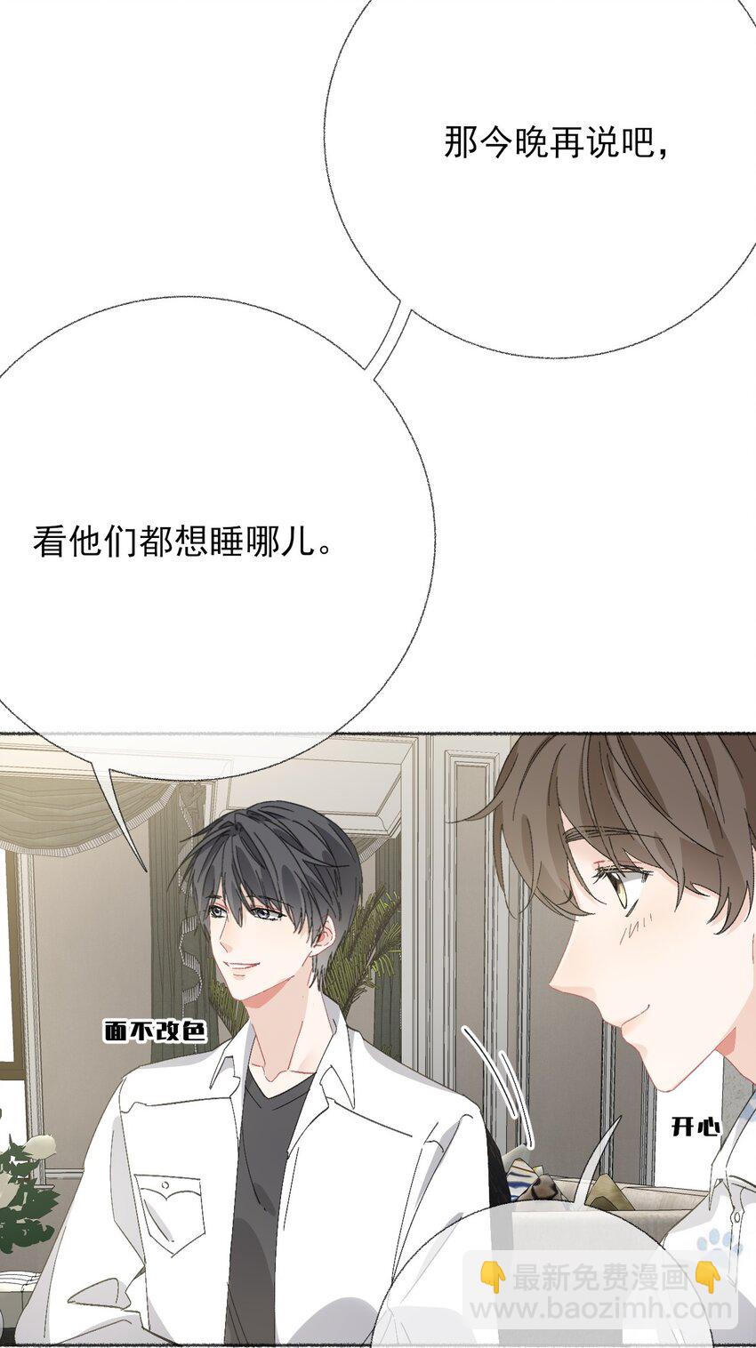 046 阳阳是天生的吗？-第46话