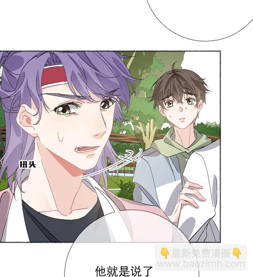 046 阳阳是天生的吗？-第46话