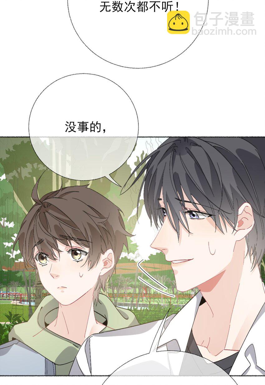 046 阳阳是天生的吗？-第46话