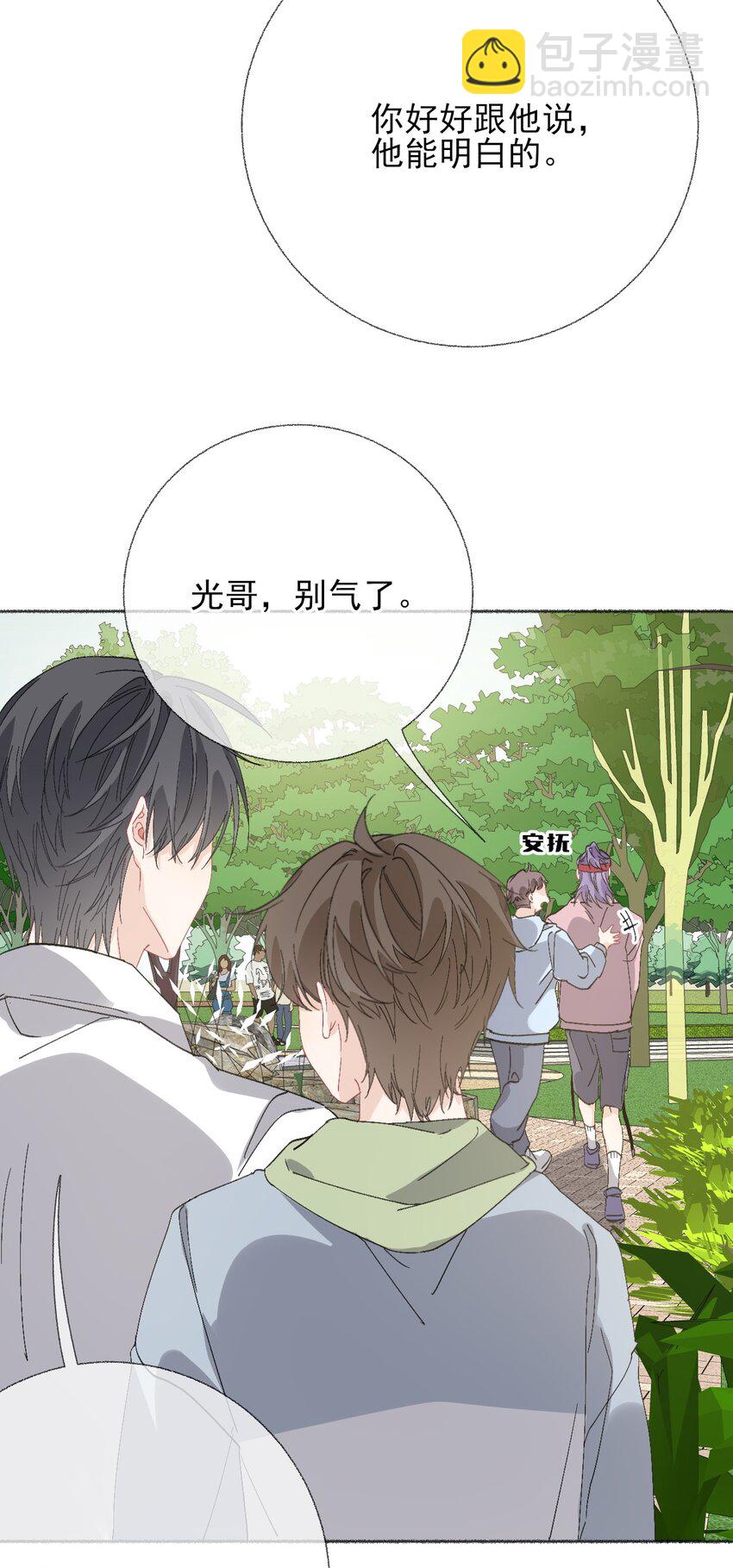 046 阳阳是天生的吗？-第46话