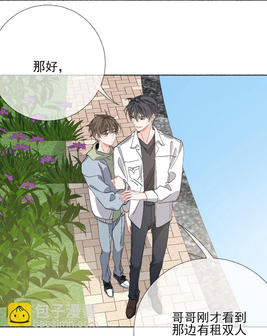 046 阳阳是天生的吗？-第46话