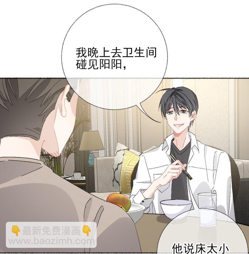 046 阳阳是天生的吗？-第46话