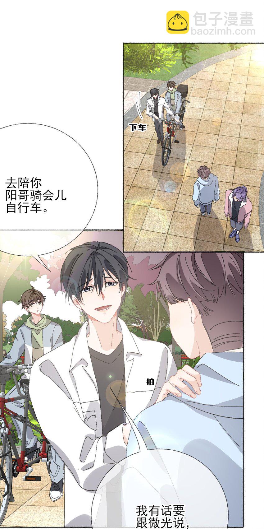 046 阳阳是天生的吗？-第46话