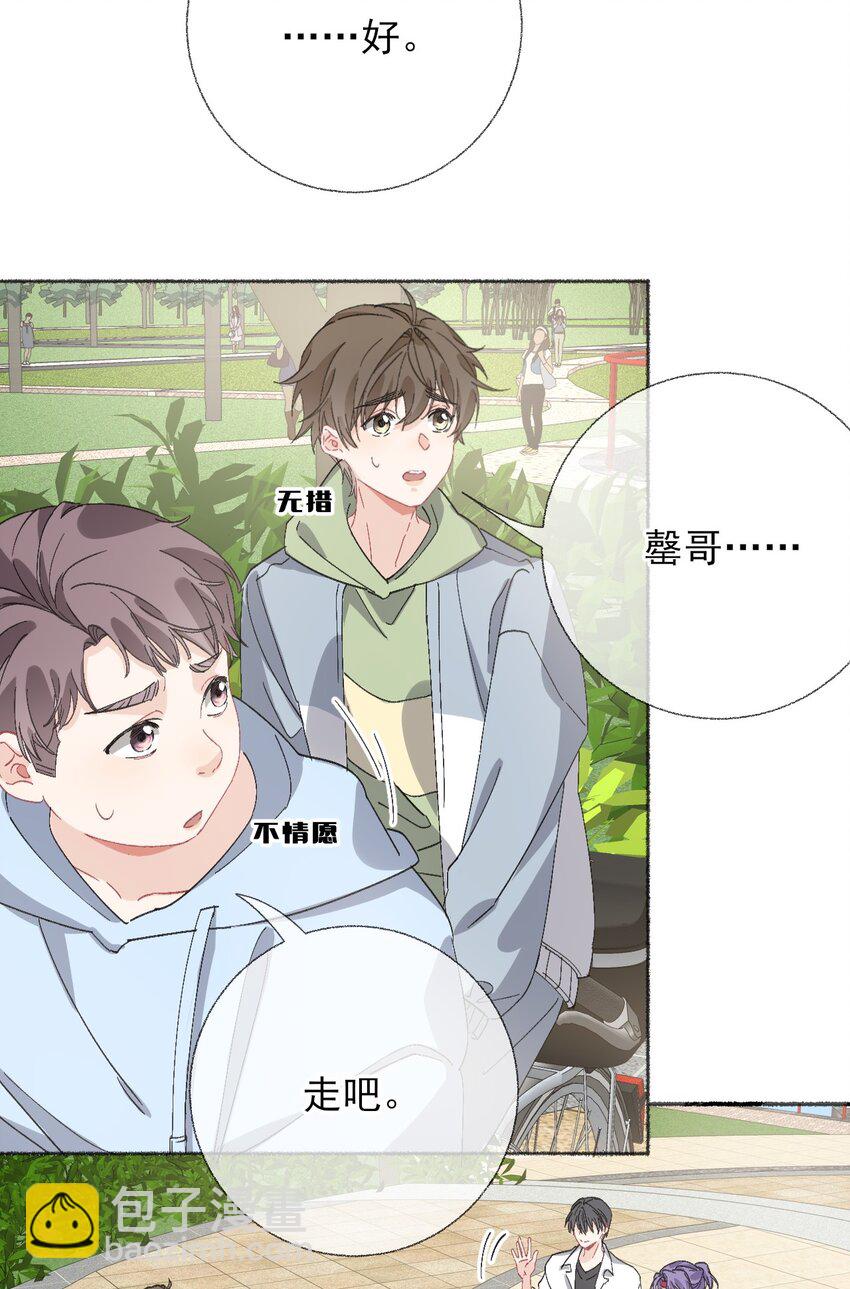 046 阳阳是天生的吗？-第46话